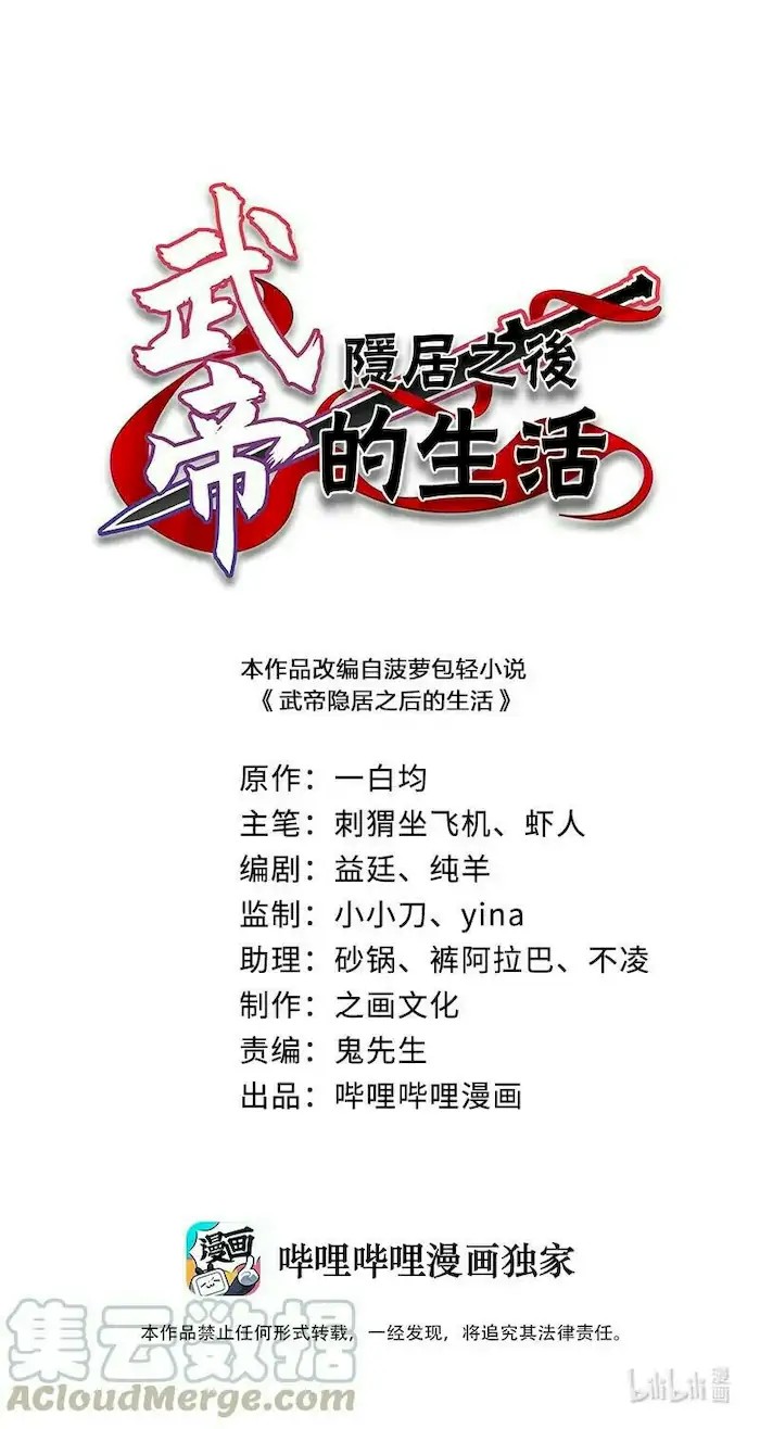 The Life After God Of Martial Lived In Seclusion Chapter 126 Gambar 2