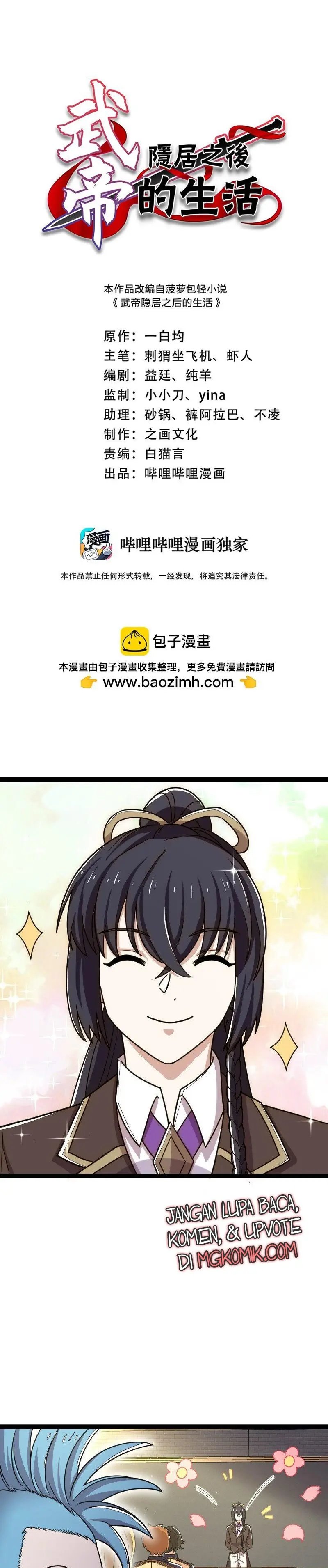 The Life After God Of Martial Lived In Seclusion Chapter 246 Gambar 3