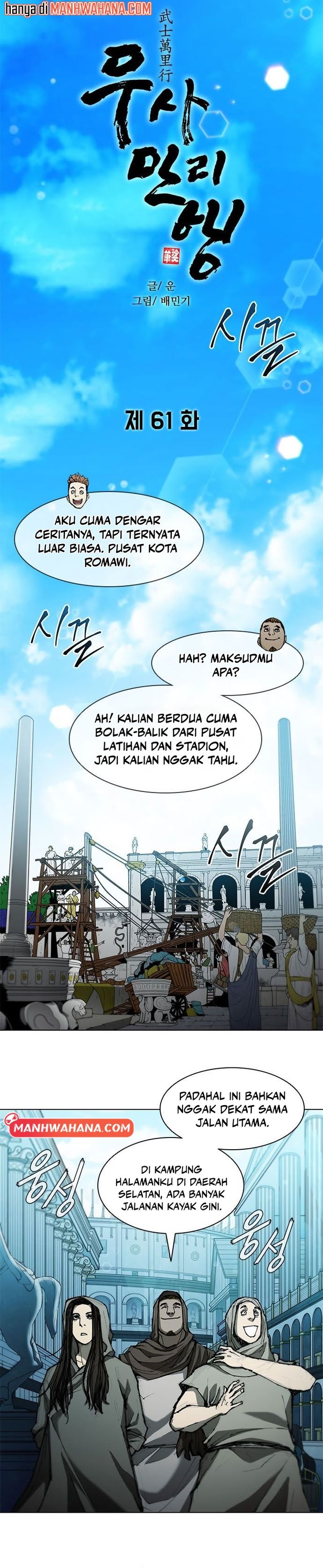 The Long Way of the Warrior Chapter 61 Gambar 8