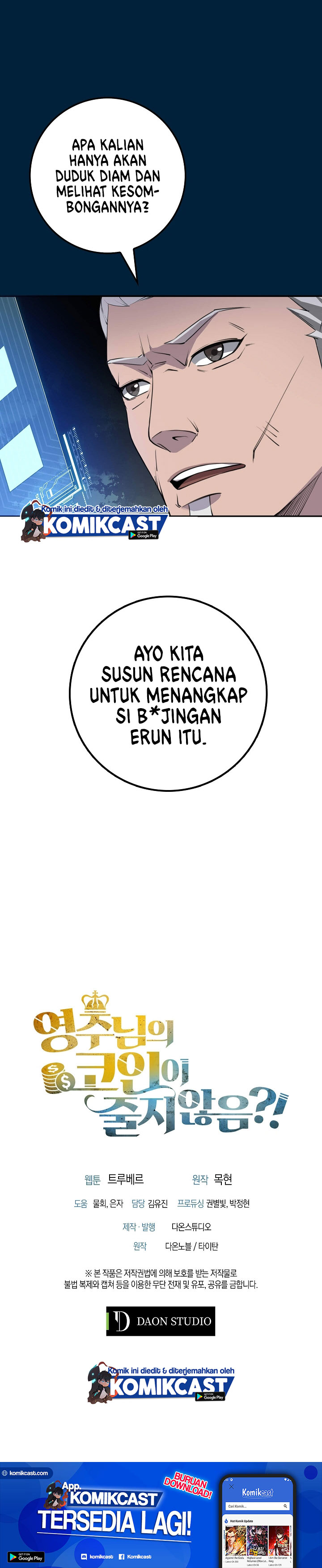 The Lord’s Coins Aren’t Decreasing? Chapter 09 Gambar 28