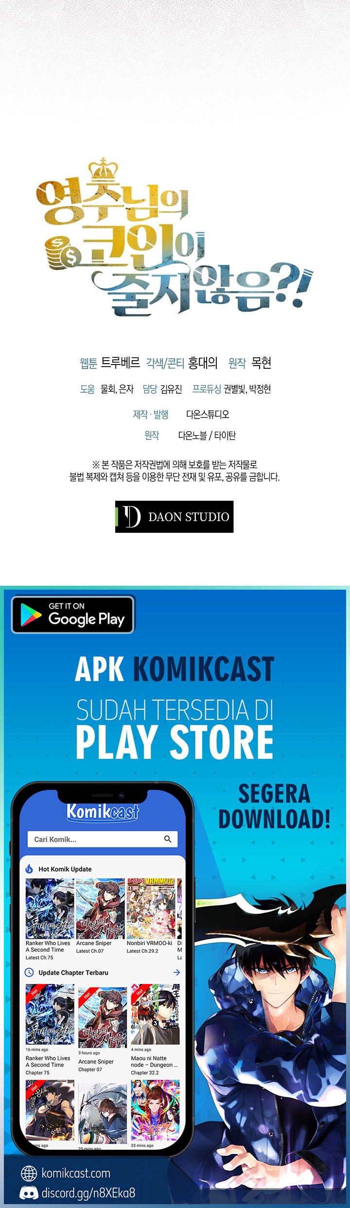 The Lord’s Coins Aren’t Decreasing? Chapter 15 Gambar 29