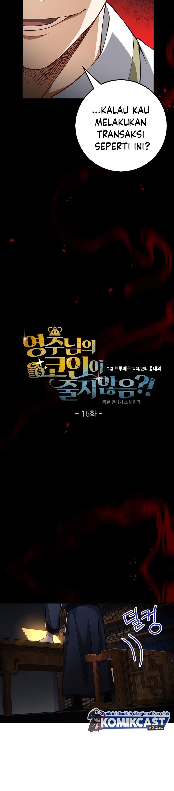 The Lord’s Coins Aren’t Decreasing? Chapter 16 Gambar 7