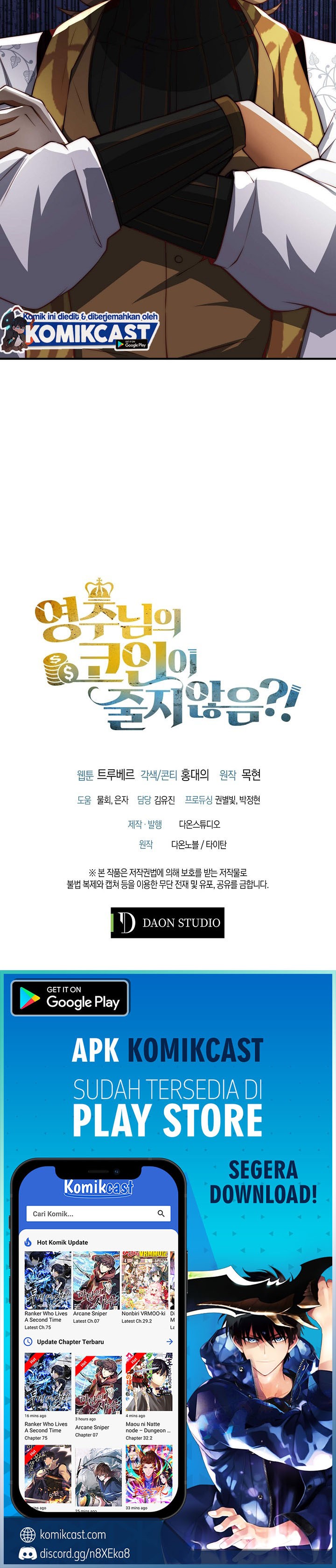 The Lord’s Coins Aren’t Decreasing? Chapter 18 Gambar 28
