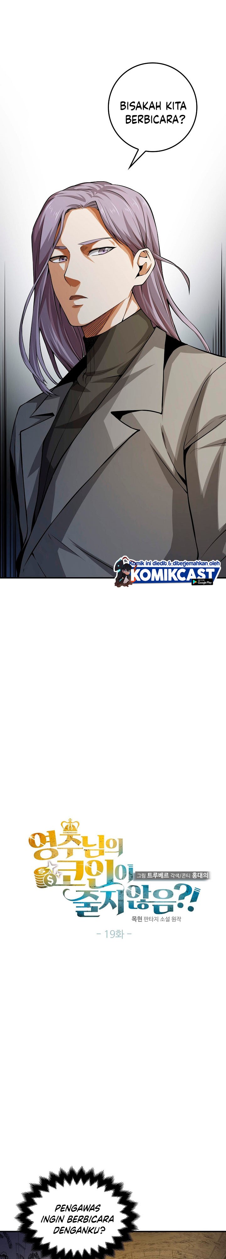 The Lord’s Coins Aren’t Decreasing? Chapter 19 Gambar 6