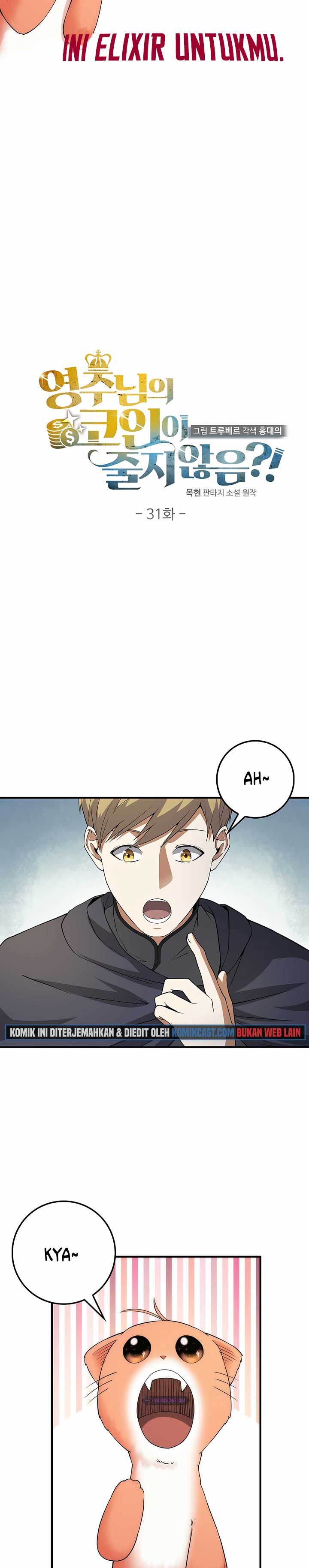 The Lord’s Coins Aren’t Decreasing? Chapter 31 Gambar 9