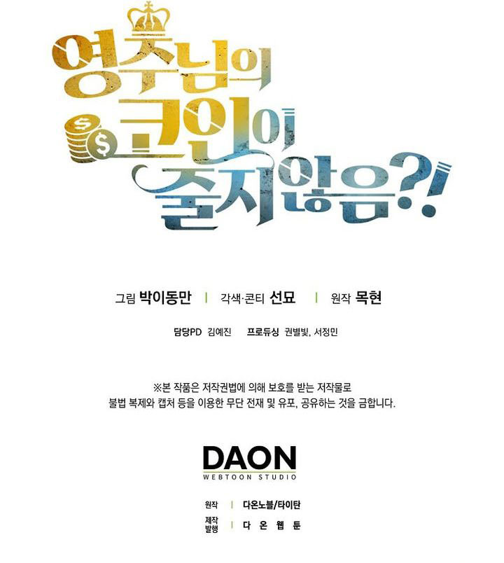 The Lord’s Coins Aren’t Decreasing? Chapter 153 Gambar 53