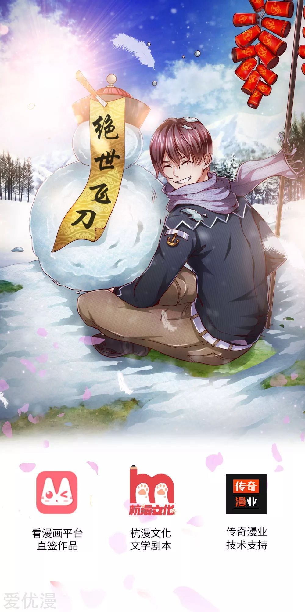 The Master of Knife Chapter 02 Gambar 2