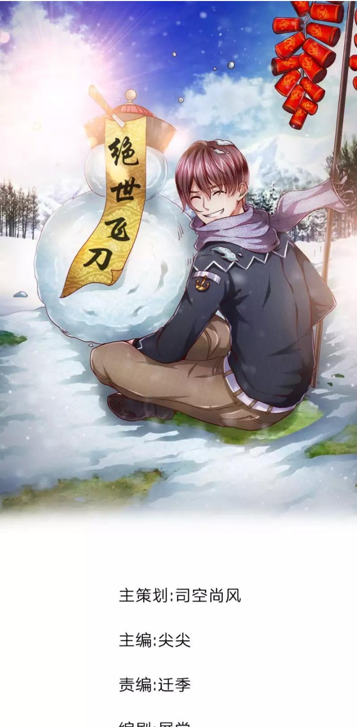 The Master of Knife Chapter 48 Gambar 2