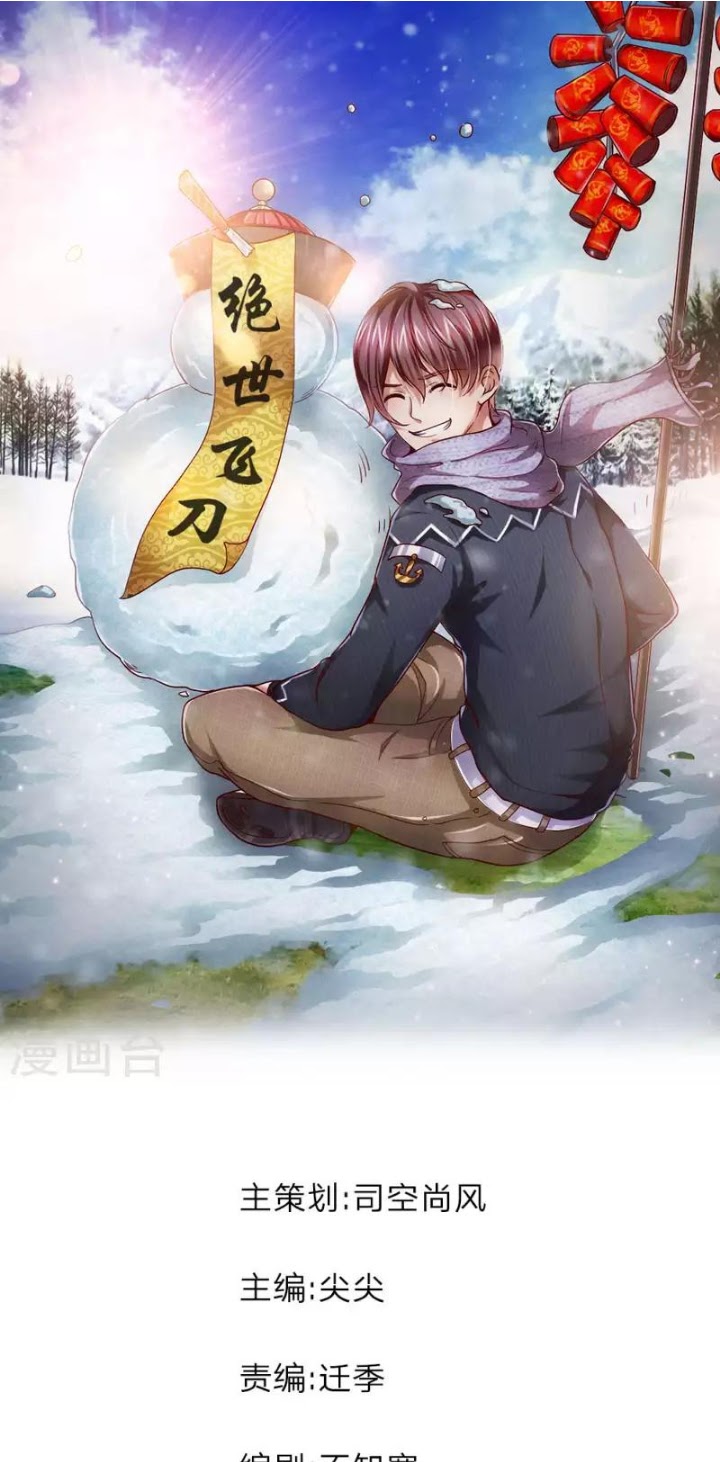 The Master of Knife Chapter 74 Gambar 2
