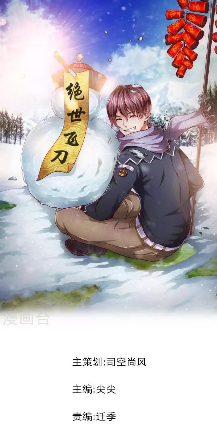 The Master of Knife Chapter 75 Gambar 2