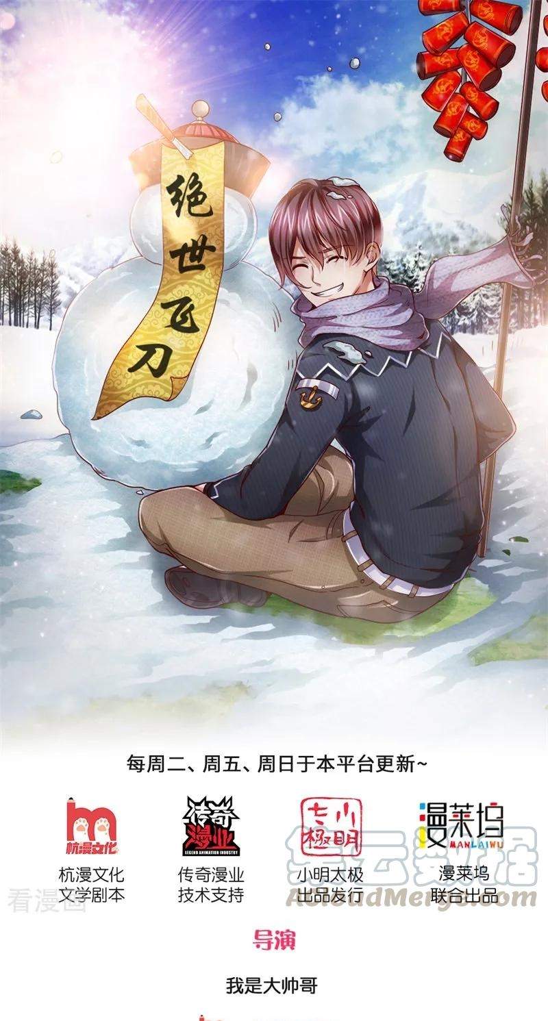 The Master of Knife Chapter 264 Gambar 2