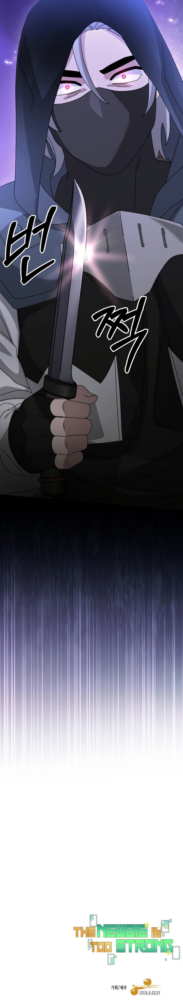The Newbie Is Too Strong Chapter 85 Gambar 11