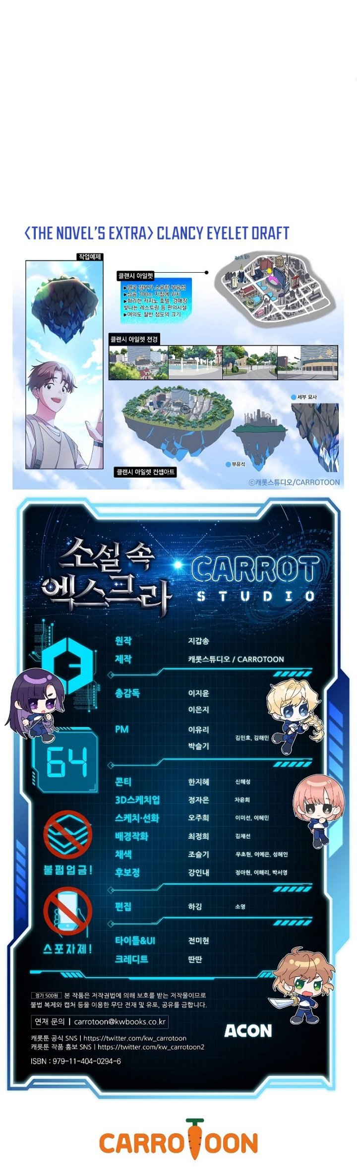 The Novel’s Extra (Remake) Chapter 64 Gambar 34