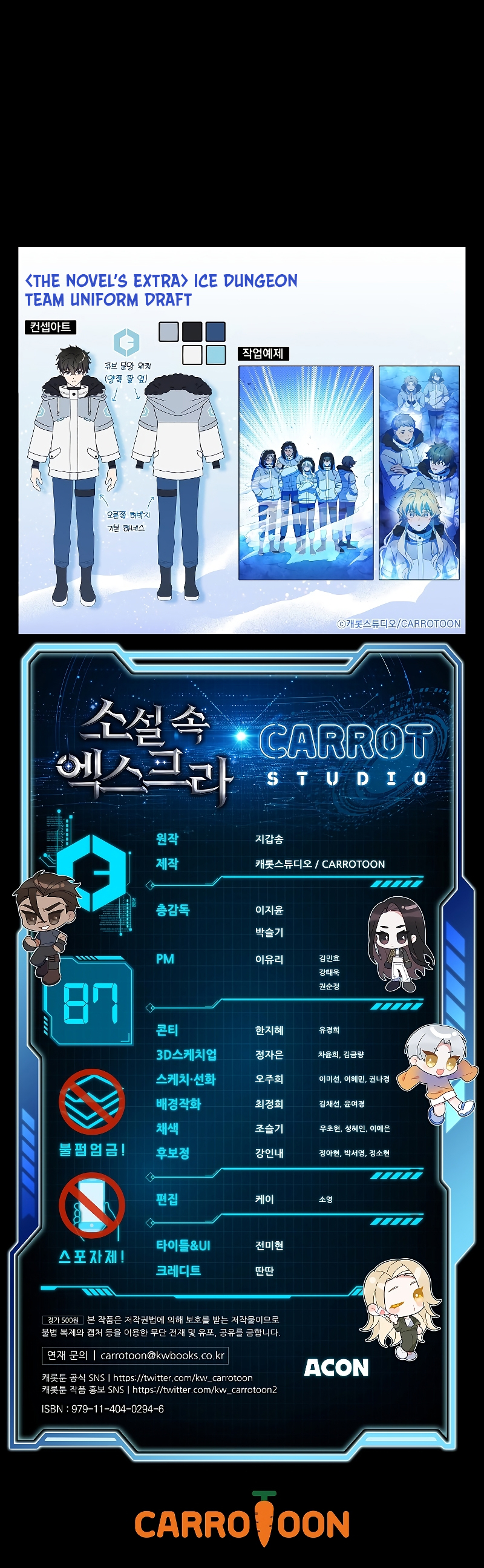 The Novel’s Extra (Remake) Chapter 87 Gambar 50