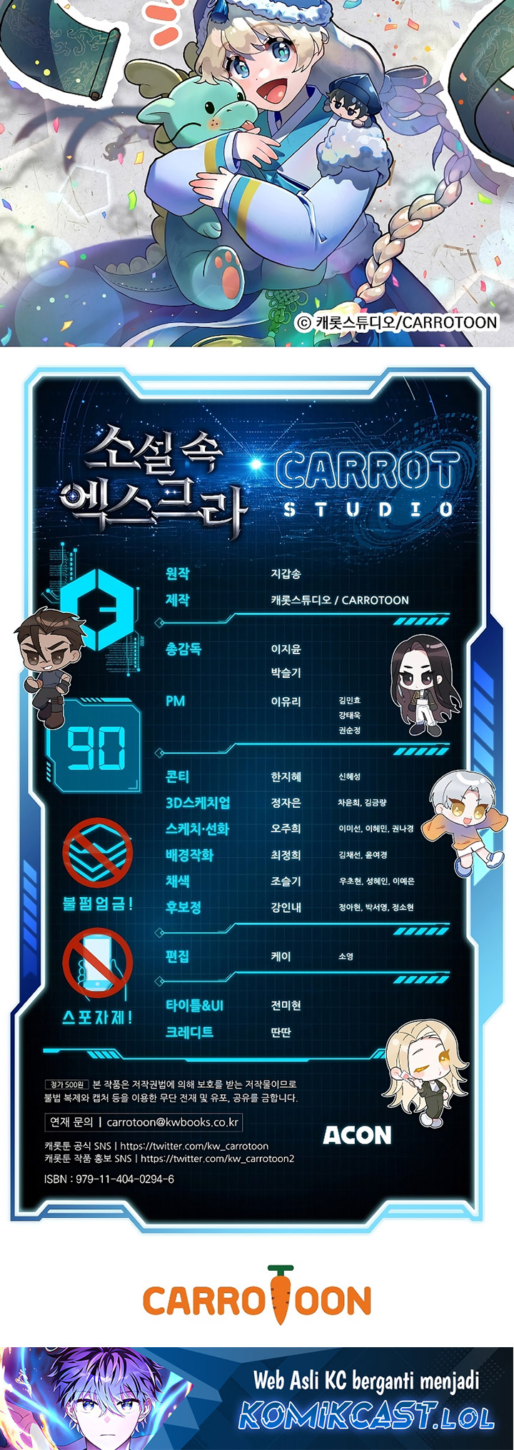 The Novel’s Extra (Remake) Chapter 90 Gambar 53