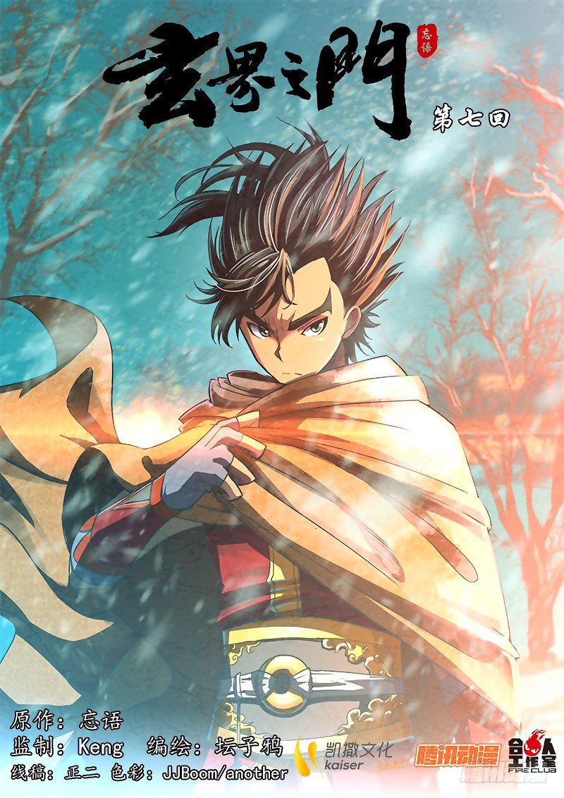 The Portal of Wonderland Chapter 07 Gambar 2