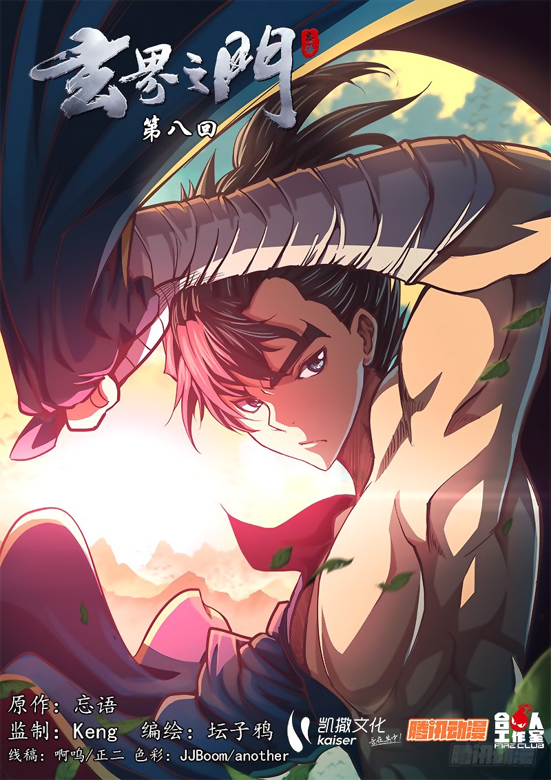 The Portal of Wonderland Chapter 08 Gambar 2