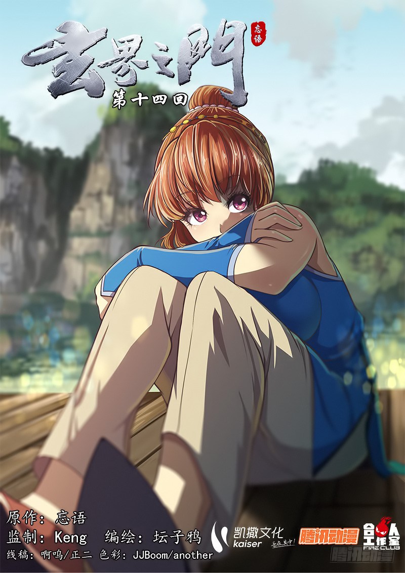 The Portal of Wonderland Chapter 14 Gambar 2