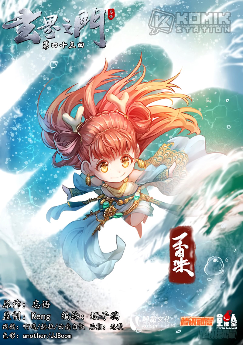 The Portal of Wonderland Chapter 52 Gambar 2