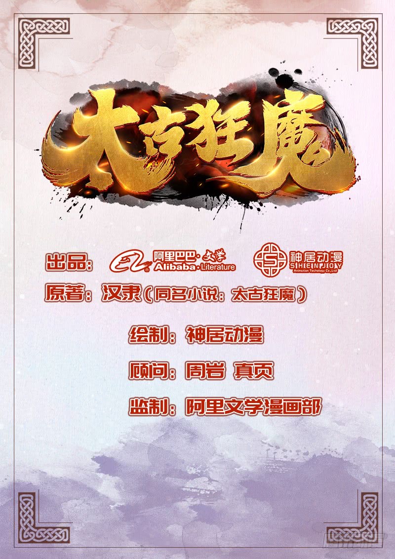 The Rebirt Taikoo Devil Chapter 14 Gambar 3