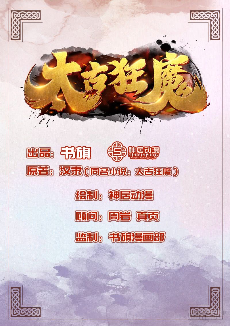 The Rebirt Taikoo Devil Chapter 29 Gambar 3