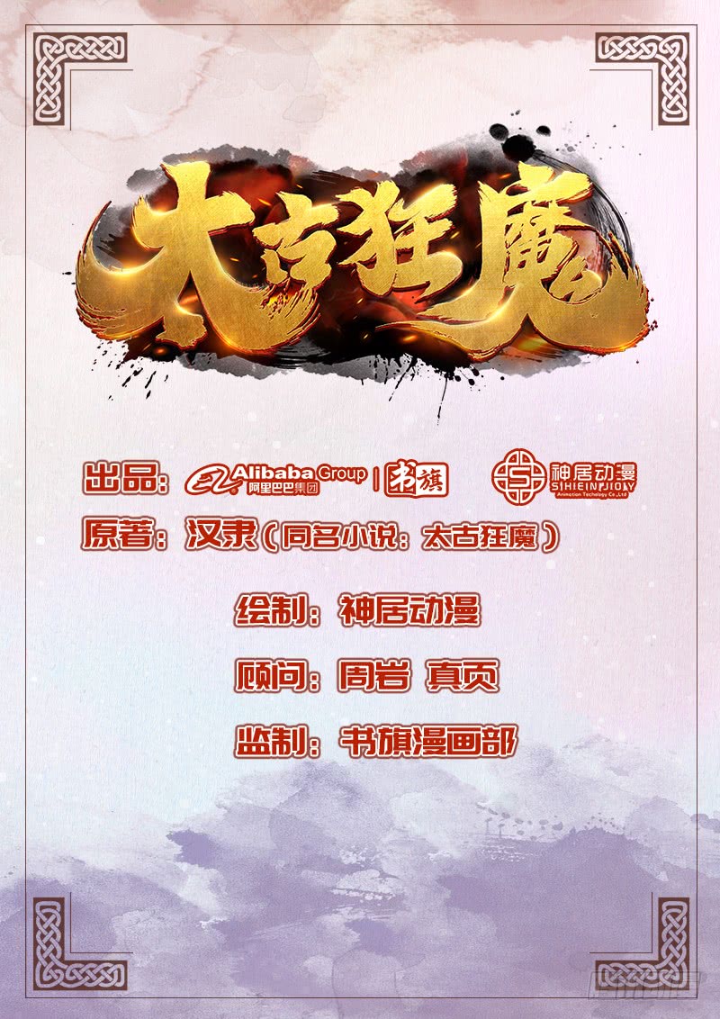 The Rebirt Taikoo Devil Chapter 34 Gambar 2