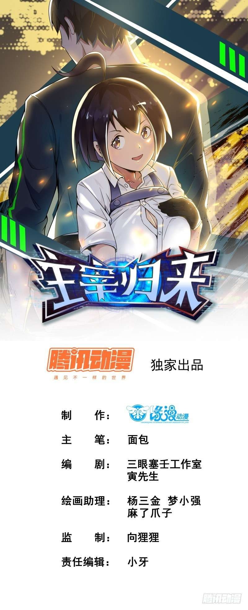 The Reborn God After 60.000 Years Chapter 01 Gambar 2