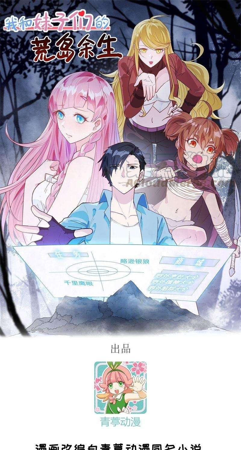 The Rest of My Life on the Desert Island Chapter 65 Gambar 2