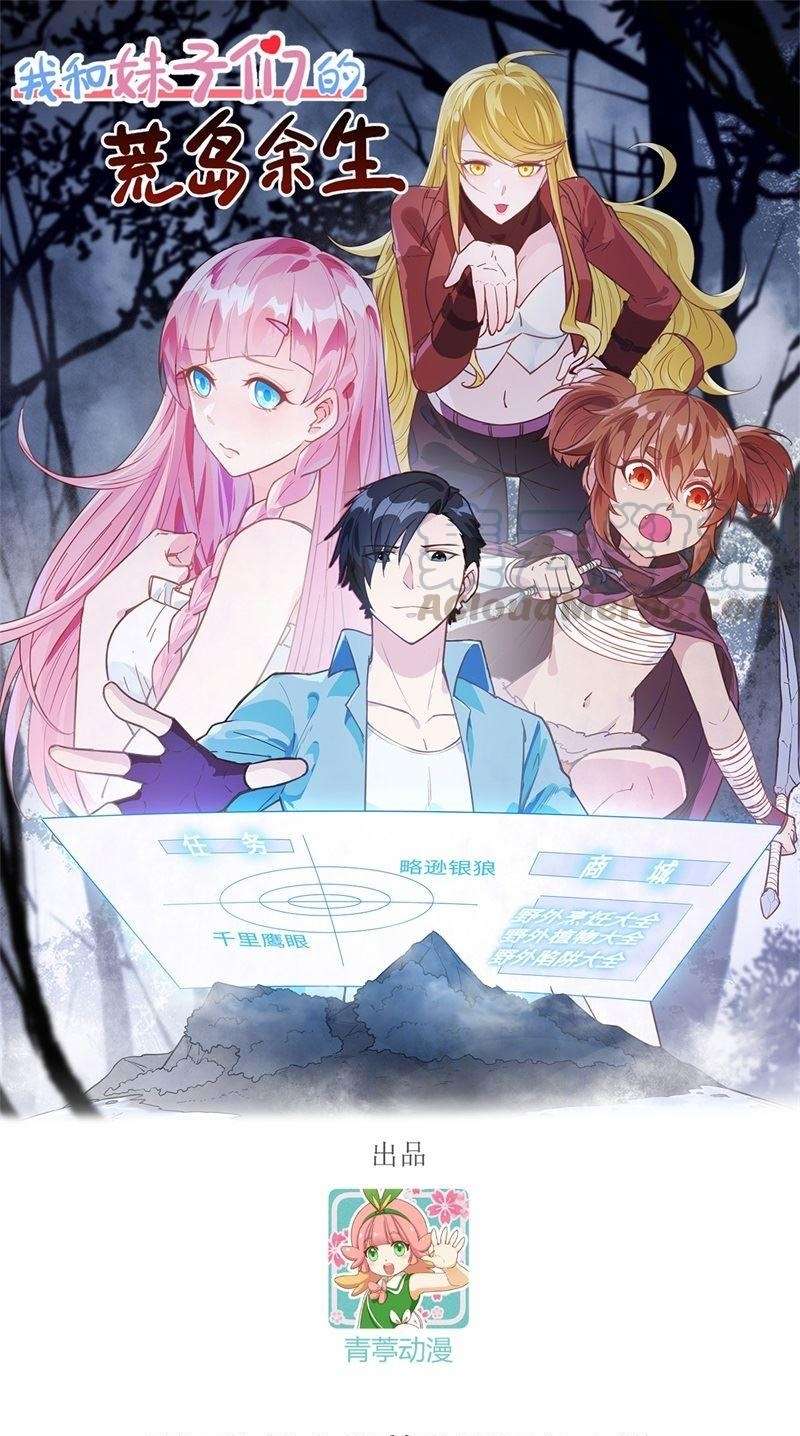 The Rest of My Life on the Desert Island Chapter 73 Gambar 2