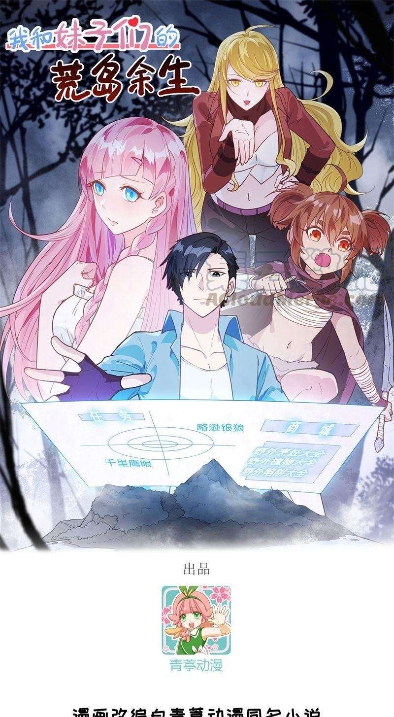 The Rest of My Life on the Desert Island Chapter 82 Gambar 2