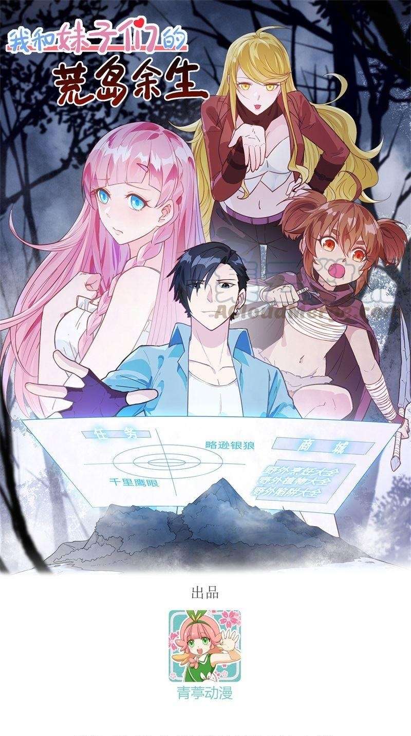 The Rest of My Life on the Desert Island Chapter 83 Gambar 2