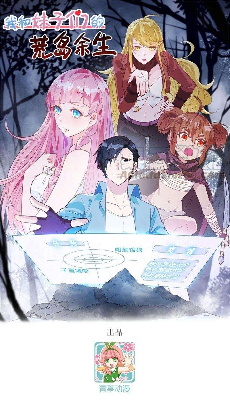 The Rest of My Life on the Desert Island Chapter 88 Gambar 2