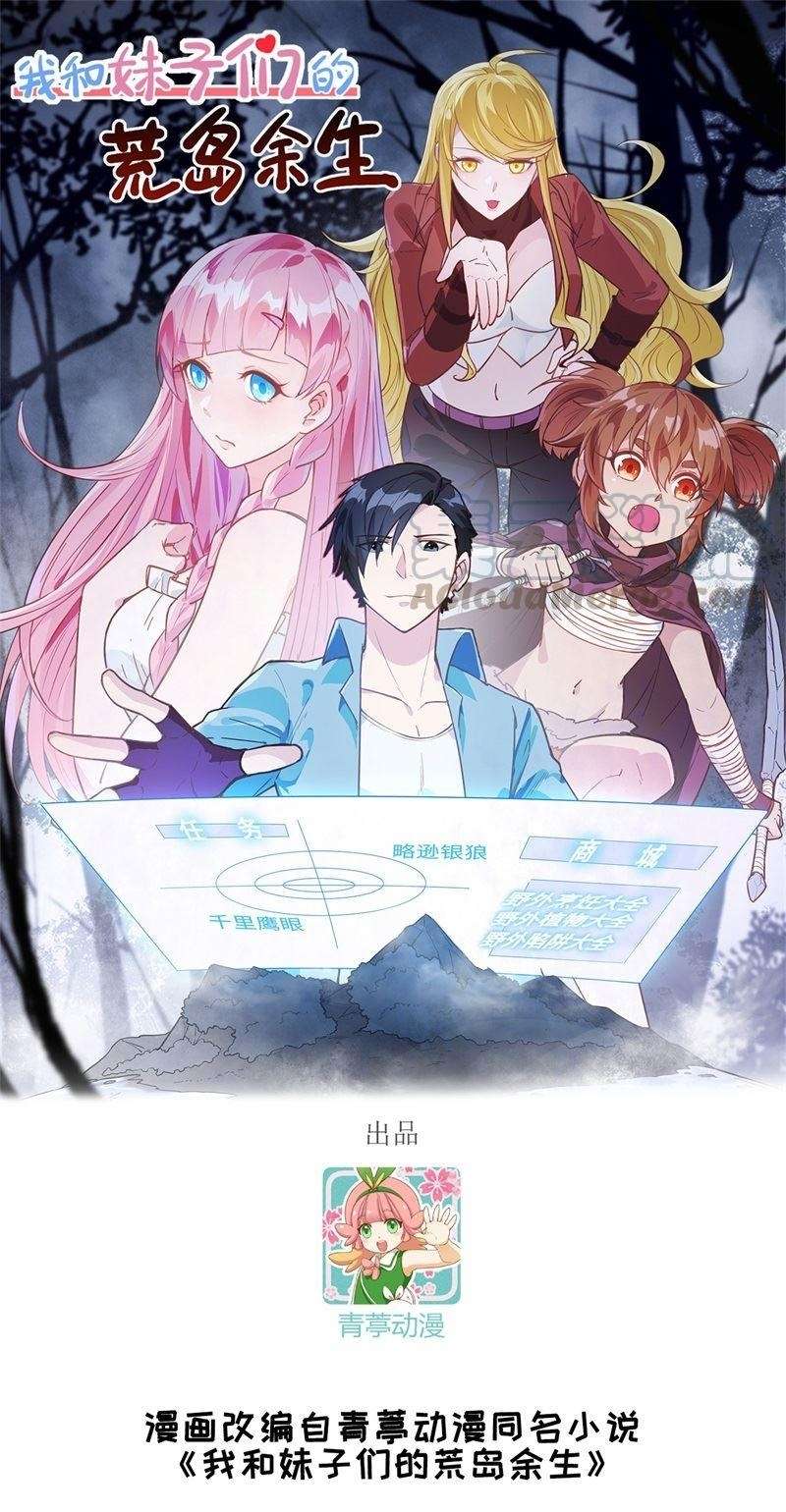 The Rest of My Life on the Desert Island Chapter 91 Gambar 2