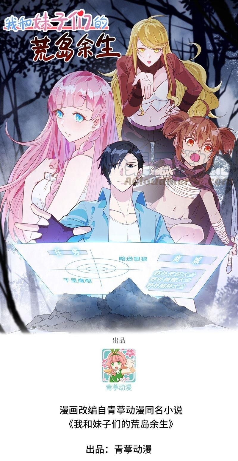 The Rest of My Life on the Desert Island Chapter 106 Gambar 2