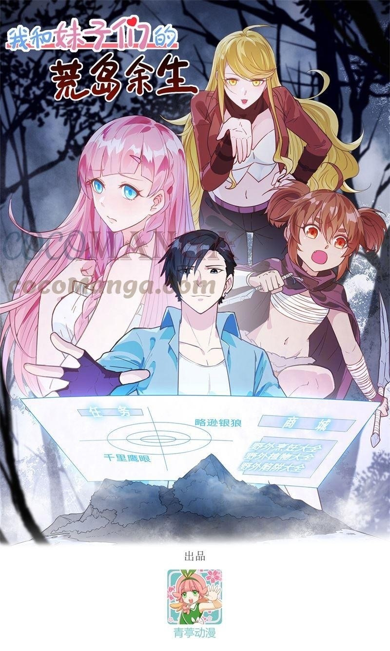 The Rest of My Life on the Desert Island Chapter 115 Gambar 2