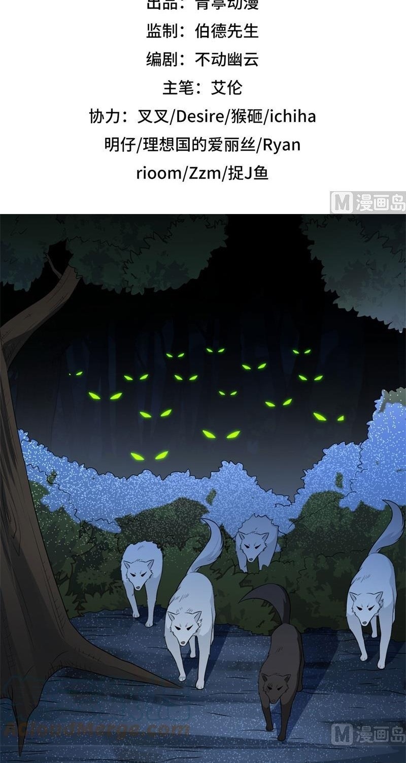 The Rest of My Life on the Desert Island Chapter 123 Gambar 2
