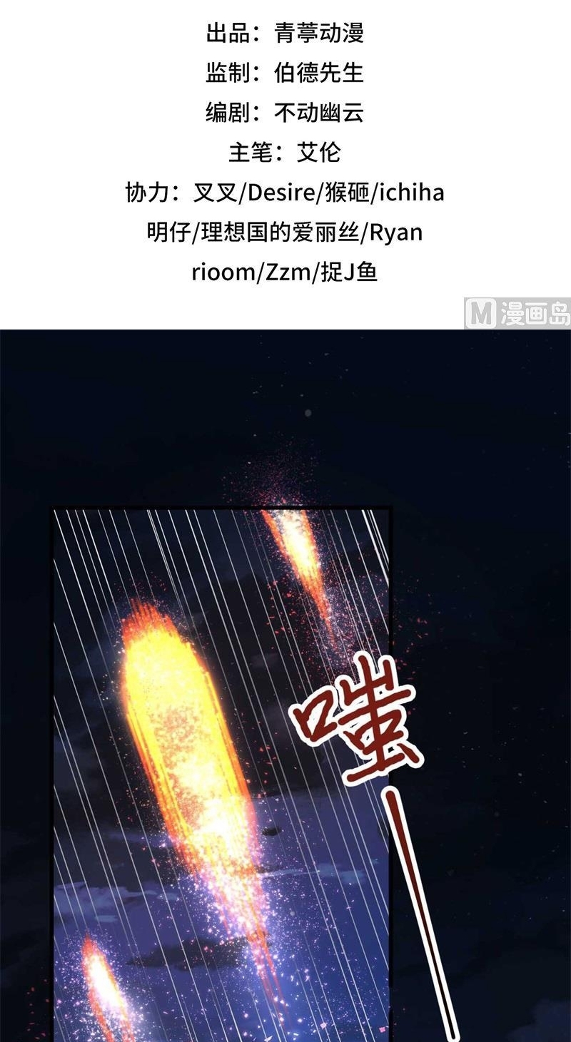 The Rest of My Life on the Desert Island Chapter 127 Gambar 2