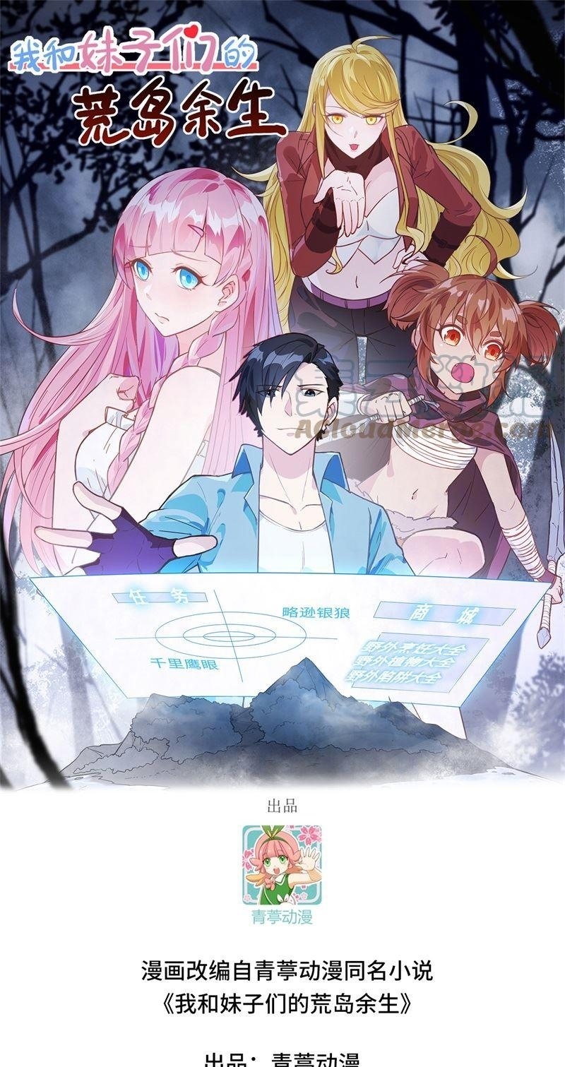 The Rest of My Life on the Desert Island Chapter 137 Gambar 1