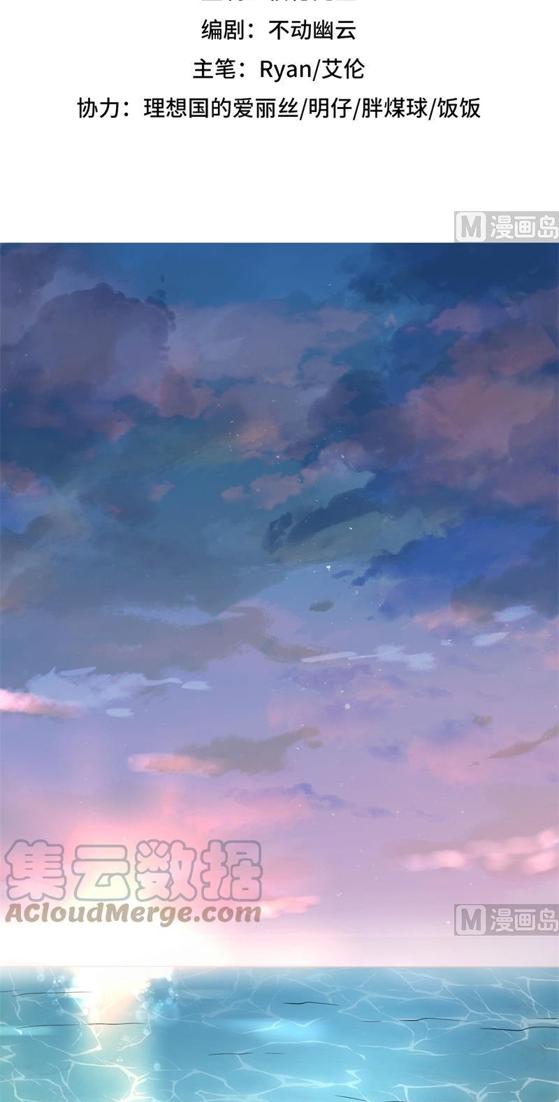 The Rest of My Life on the Desert Island Chapter 143 Gambar 2