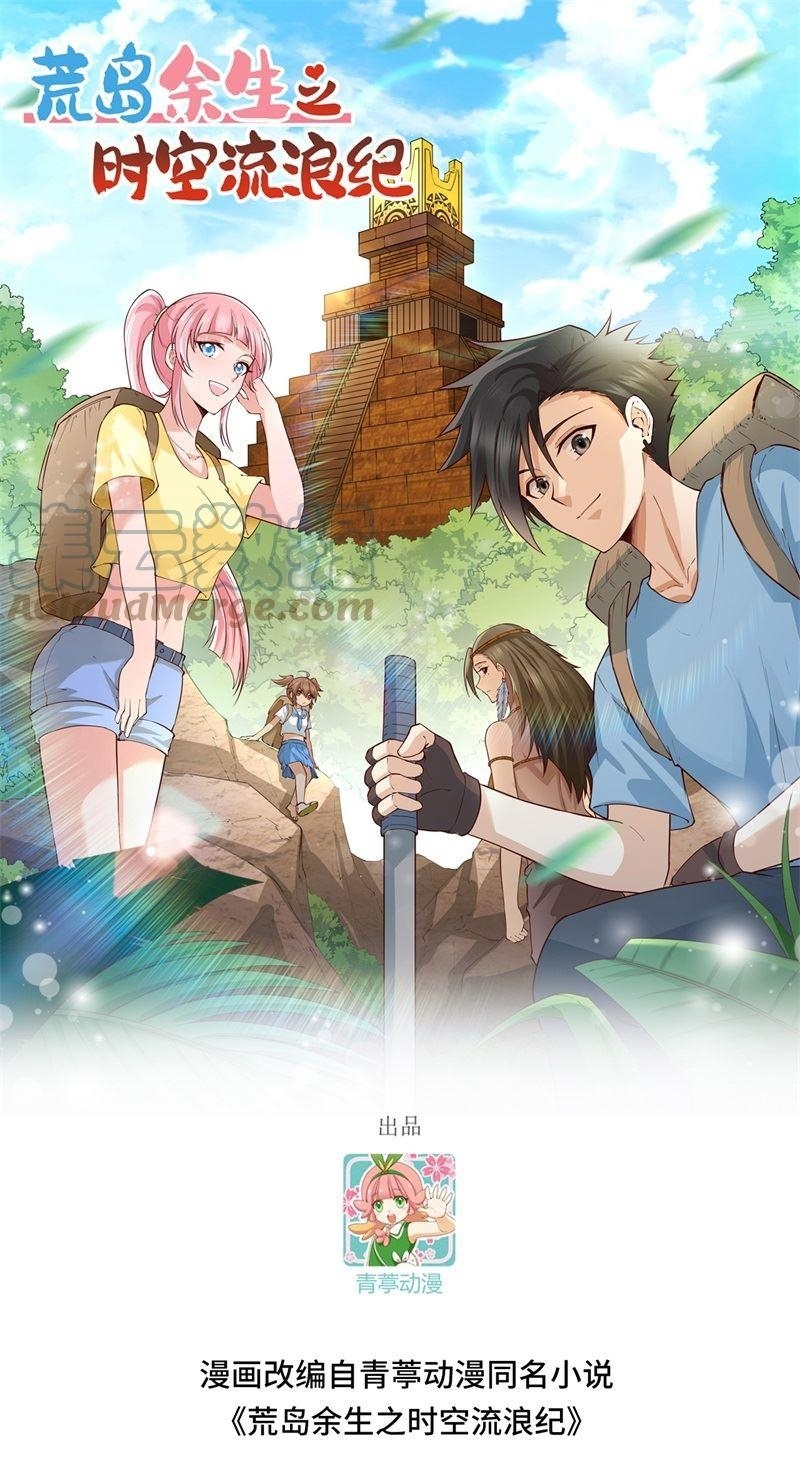The Rest of My Life on the Desert Island Chapter 158 Gambar 2