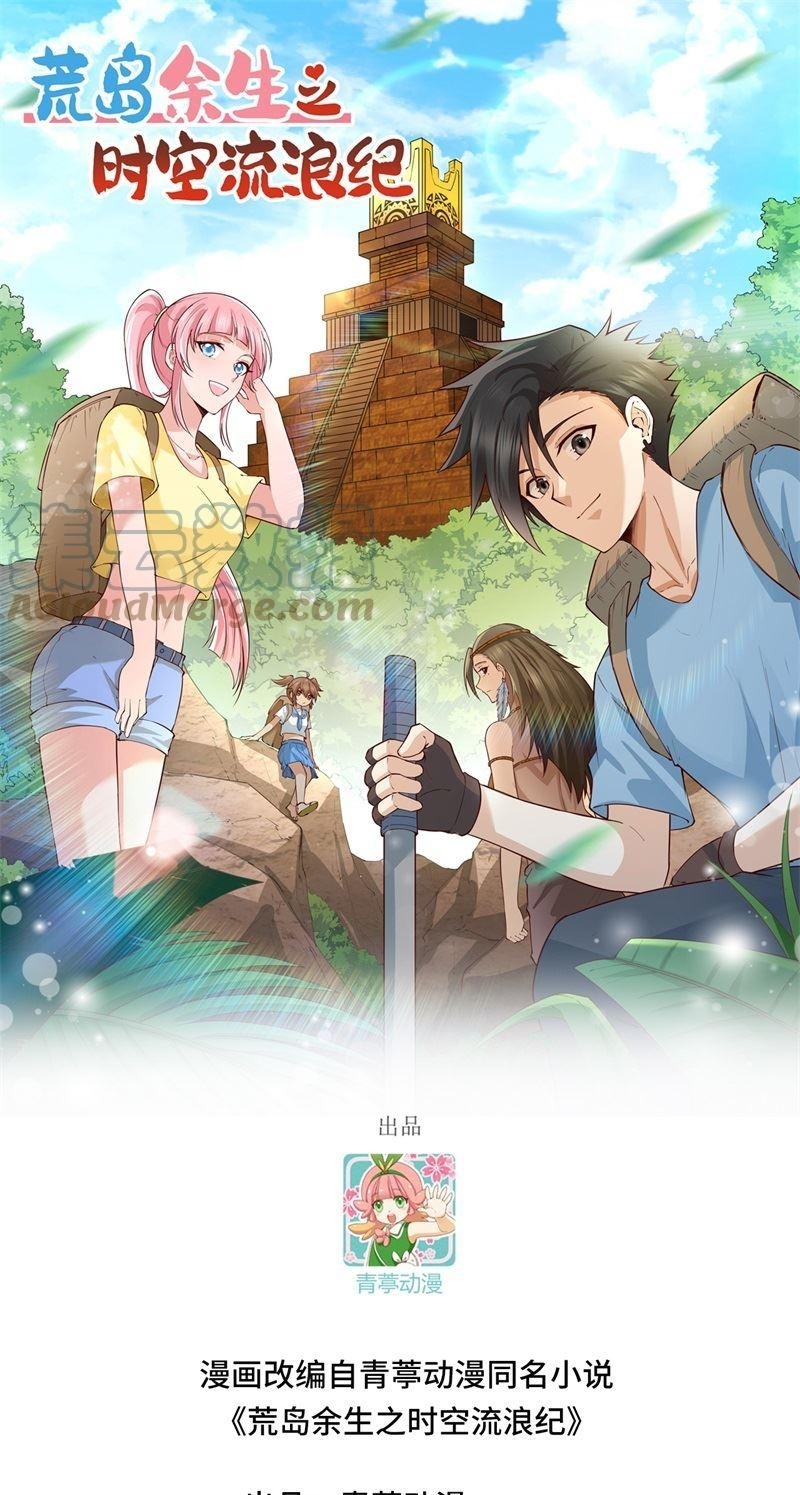 The Rest of My Life on the Desert Island Chapter 165 Gambar 2