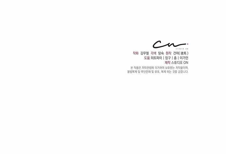 The Returning Warrior’s Alley Restaurant Chapter 46 Gambar 42