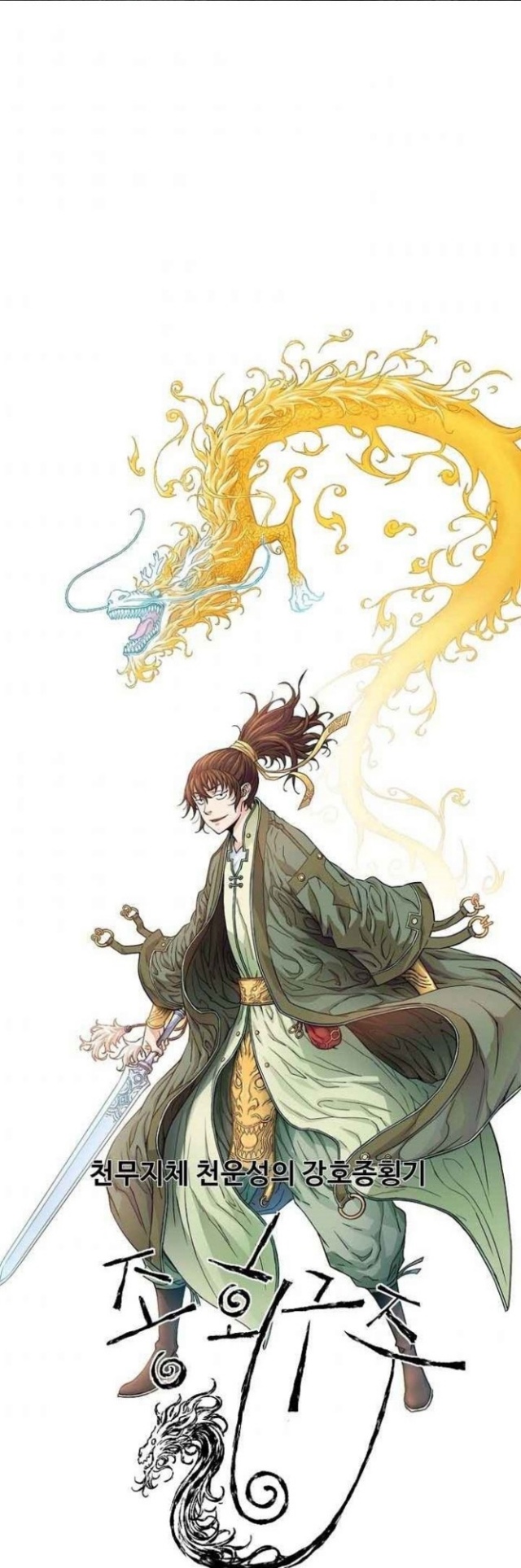 The Scholar Warrior Chapter 18 Gambar 3