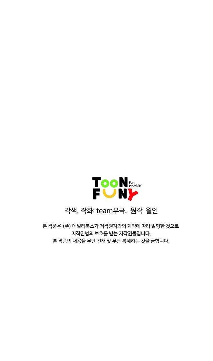 The Scholar Warrior Chapter 44 Gambar 29