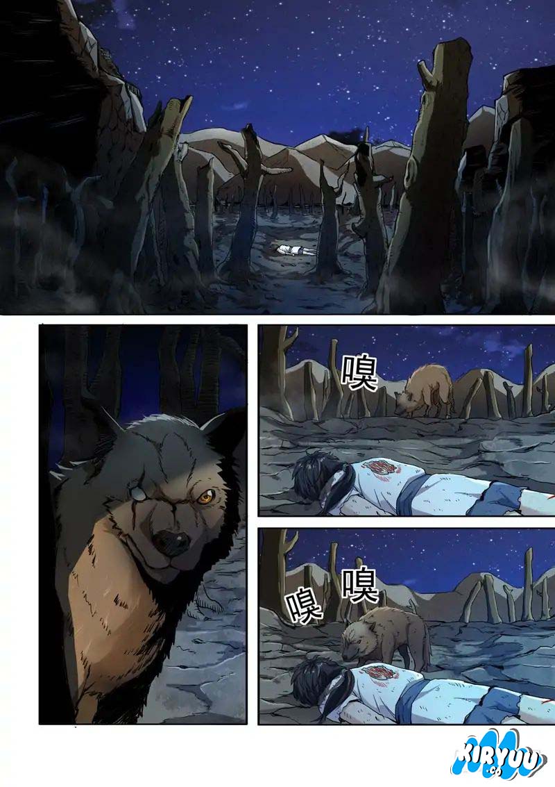 The Seal of the Mountains and Seas Chapter 01 Gambar 20