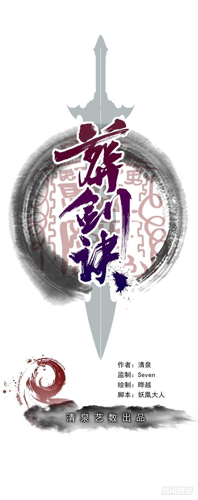 The Secret of A Sword Chapter 10 Gambar 3