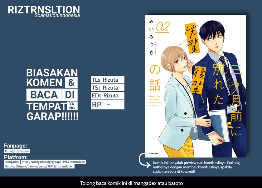 The Senior and Junior Broke up Three Months Ago Chapter 18 Gambar 1