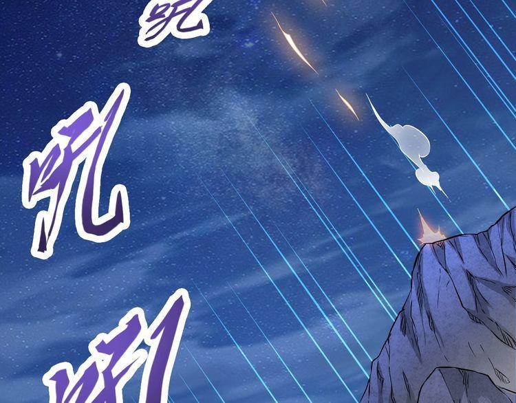 The Sleepy Dragon Continent Chapter 05 Gambar 91
