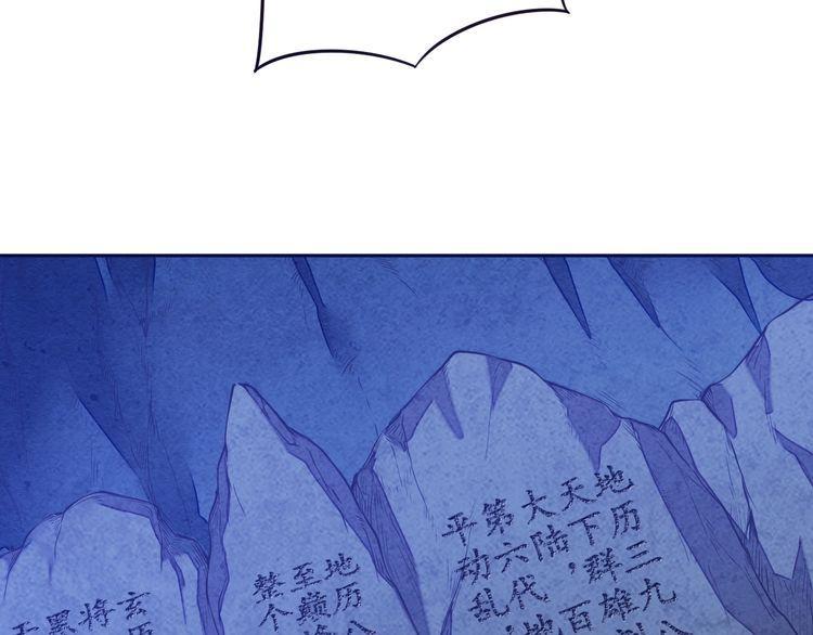 The Sleepy Dragon Continent Chapter 05 Gambar 131