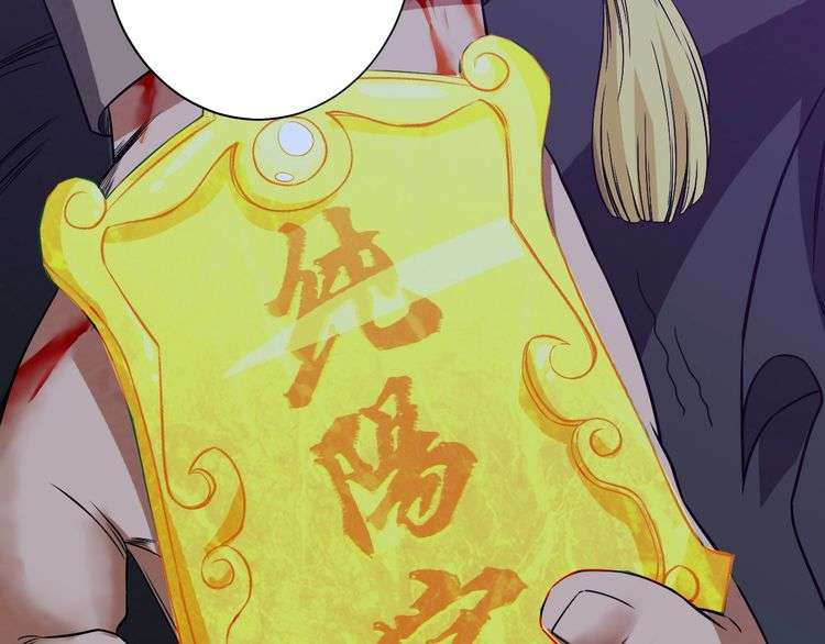 The Sleepy Dragon Continent Chapter 12 Gambar 88